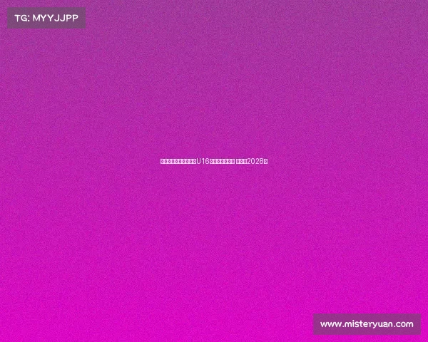 阿贾克斯正式签下巴萨U16天才戈麦斯绍斯 合同至2028年